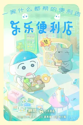疯狂动物城